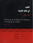 Image for Al-Kitaab fii Tacallum al-cArabiyya : A Textbook for Arabic : Pt. 2