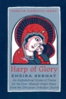 Image for The Harp of Glory:Enzira Sebhat