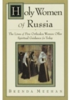 Image for Holy women of Russia  : the lives of five Orthodox women offer spiritual guidance for today
