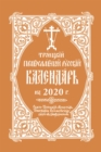 Image for 2020 Holy Trinity Orthodox Russian Calendar (Russian-language) :                                            2020  .
