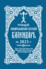 Image for 2021 Holy Trinity Orthodox Russian Calendar (Russian-language) :                                            2021  .