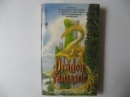 Image for Dragon Fantastic