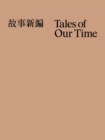 Image for Tales of Our Time