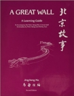 Image for A Great Wall