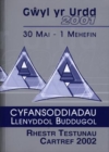 Image for Gwyl yr Urdd 2001 - Cyfansoddiadau Llenyddol Buddugol a Rhestr Testunau Cartref 2002