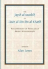 Image for The Jaysh al-tawshih of Lisan al-Din ibn al-Khatib : An anthology of Andalusian Arabic Muwashshahat