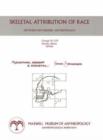 Image for Skeletal Attribution of Race : Methods for Forensic Anthropology