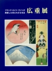 Image for Prints by Utagawa Hiroshige