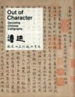 Image for Out of character  : decoding Chinese calligraphy