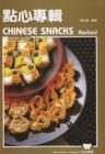 Image for Chinese Snacks