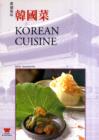 Image for Korean Cuisine