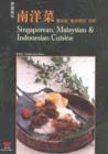 Image for Singaporean, Malaysian and Indonesian Cuisine