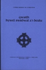 Image for Gwaith Hywel Swrdwal, Ieuan Ap Hywel Swrdwal a Dafydd Ap Hywel Swrdwal
