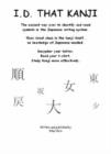 Image for I.D. That Kanji : The Easiest Way Ever to Identify and Read Symbols in the Japanese Writing System