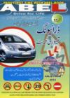 Image for Driving Theory Test in Urdu