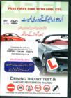 Image for Driving Theory Test / Hazard Perception in Urdu