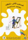 Image for Fun Arabic Learning : Second Level Activities Book