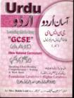 Image for Urdu Learning Made Easy, GCSE (new National Curriculum) : Speaking, Reading, Comprehension and Writing : AND Workbook including a Teacher&#39;s Guide