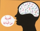 Image for Arabic from the Beginning