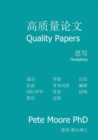 Image for Quality Papers - Chinese