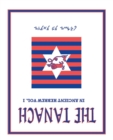 Image for The Tanach Volume 1: in Ancient Hebrew : In Ancient Hebrew