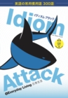 Image for Idiom Attack Vol. 1: Everyday Living - Japanese Edition : English Idioms for ESL Learners: With 300+ Idioms in 25 Themed Chapters w/ free MP3 at IdiomAttack.com