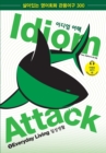 Image for Idiom Attack Vol. 1: Everyday Living - Korean Edition : English Idioms for ESL Learners: With 300+ Idioms in 25 Themed Chapters w/ free MP3 at IdiomAttack.com