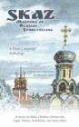 Image for Skaz : Masters of Russian Storytelling (A Dual-Language Anthology)