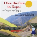 Image for I See the Sun in Nepal Volume 2