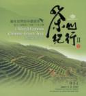 Image for 4 World-Famous Chinese Green Tea