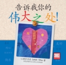 Image for Tell Me about Your Greatness! Chinese Edition
