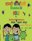 Image for Shabdon Ki Holi (Hindi)