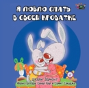 Image for I Love to Sleep in My Own Bed : Russian Edition