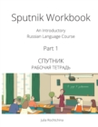 Image for Sputnik Workbook : An Introductory Russian Language Course, Part I