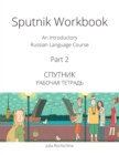 Image for Sputnik Workbook : An Introductory Russian Language Course, Part 2