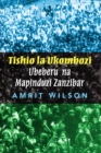 Image for Tishio La Ukombozi