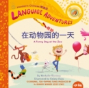 Image for Zai dong wu yuan qi miao de yi tian (A Funny Day at the Zoo, Mandarin Chinese language edition)