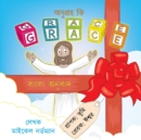 Image for What Is Grace (Bengali Translation)
