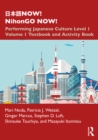 Image for NOW! NihonGO NOW!: performing Japanese culture. (Textbook and activity book) : Volume 1,