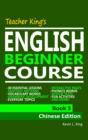 Image for Teacher King&#39;s English Beginner Course Book 3: Chinese Edition