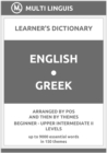 Image for English-Greek Learner&#39;s Dictionary (Arranged by PoS and Then by Themes, Beginner - Upper Intermediate II Levels)