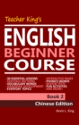 Image for Teacher King&#39;s English Beginner Course Book 2: Chinese Edition