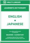 Image for English-Japanese (The Step-Theme-Arranged Learner&#39;s Dictionary, Steps 1 - 2)