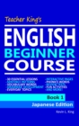 Image for Teacher King&#39;s English Beginner Course Book 1: Japanese Edition