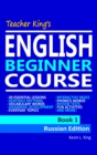Image for Teacher King&#39;s English Beginner Course Book 1: Russian Edition