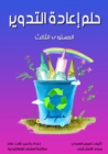 Image for Dream of recycling