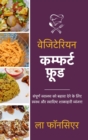 Image for Vegetarian Comfort Food - Color Print : Sampurn Swasthya ko badhaava dene ke lie Swasth aur Swadist Shakahari Vyanjan