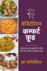 Image for Vegetarian Comfort Food - Color Print : Sampurn Swasthya ko badhaava dene ke lie Swasth aur Swadist Shakahari Vyanjan