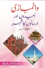 Image for Vaniyambadi, Umeedon Aur Armanon Ka Sheher (Urdu Book)
