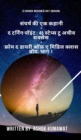 Image for 3 Hindi Books in 1 Book